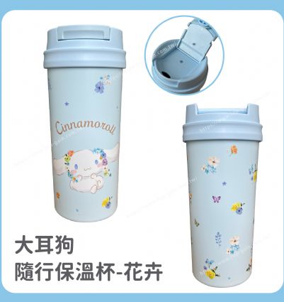 大耳狗 隨行保溫杯-花卉
